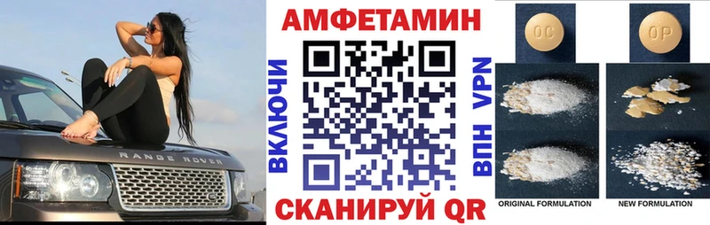Амфетамин VHQ  купить закладку  Новоалександровск 