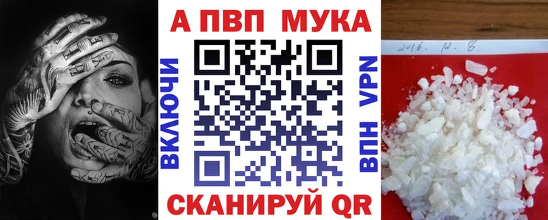 A PVP кристаллы  закладки  Новоалександровск 