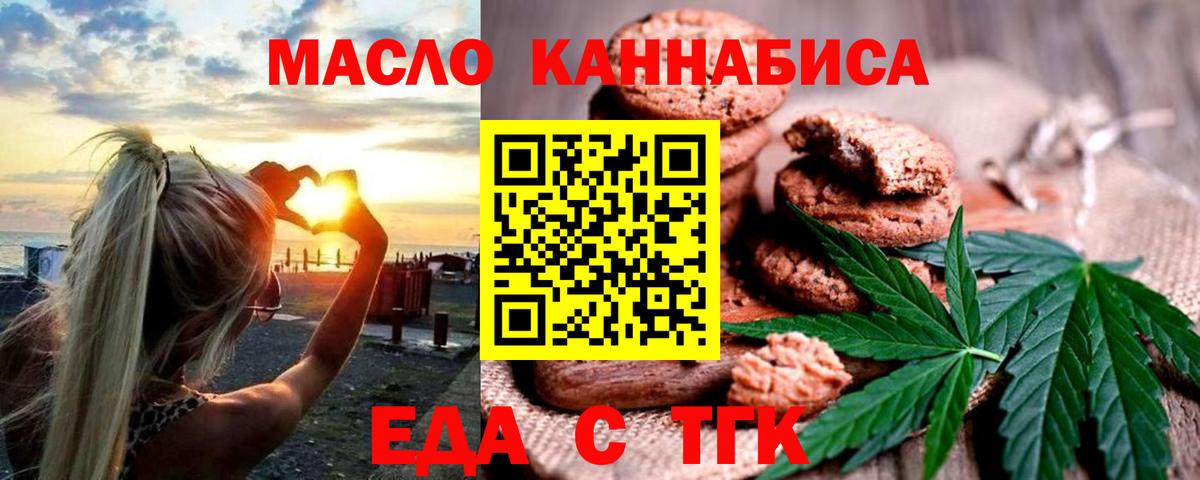 Новоалександровск  Cannafood конопля  Вход с VPN 