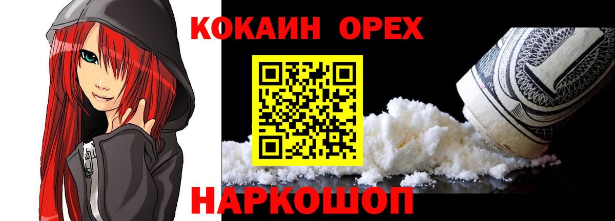 КОКАИН Колумбийский Новоалександровск