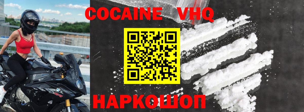 Новоалександровск  Кокаин Перу  Вход с VPN  COCAIN  хочу наркоту  COCAIN Fish Scale 