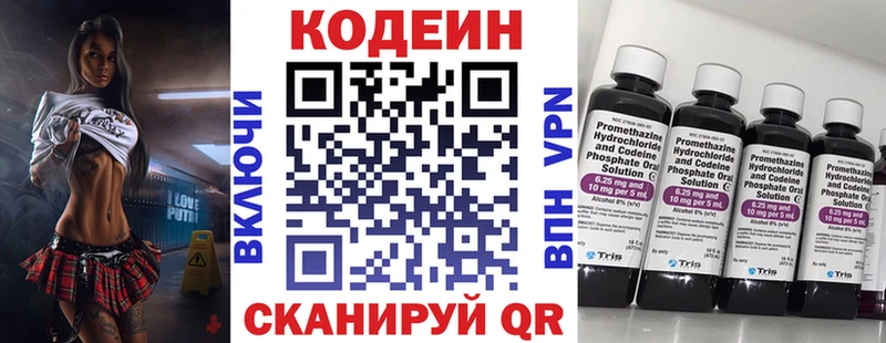 Кодеиновый сироп Lean напиток Lean (лин)  Новоалександровск 