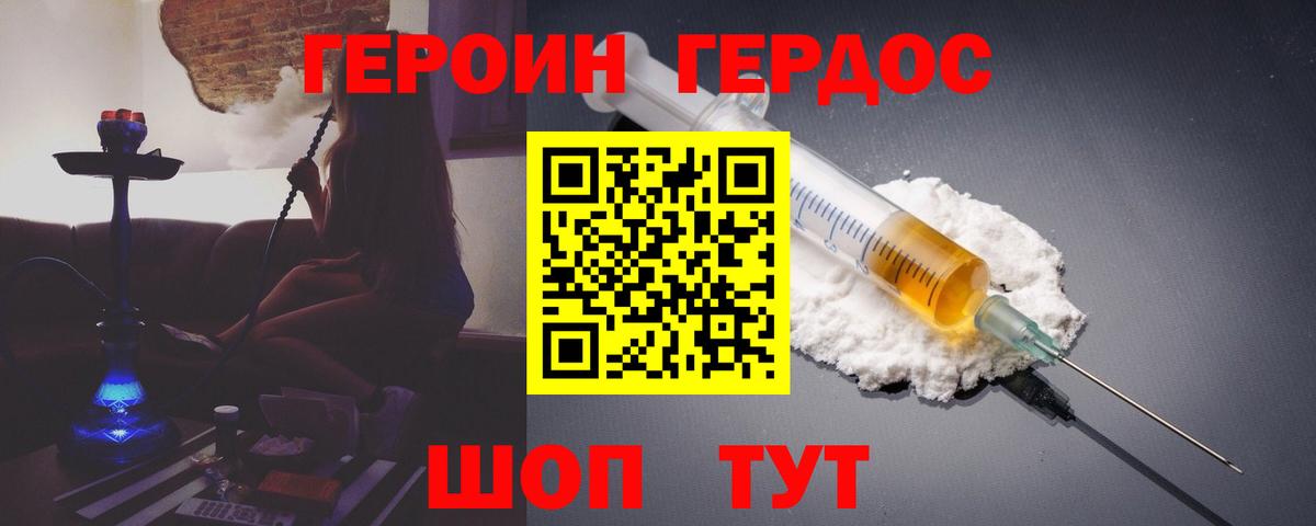 Героин афганец Новоалександровск