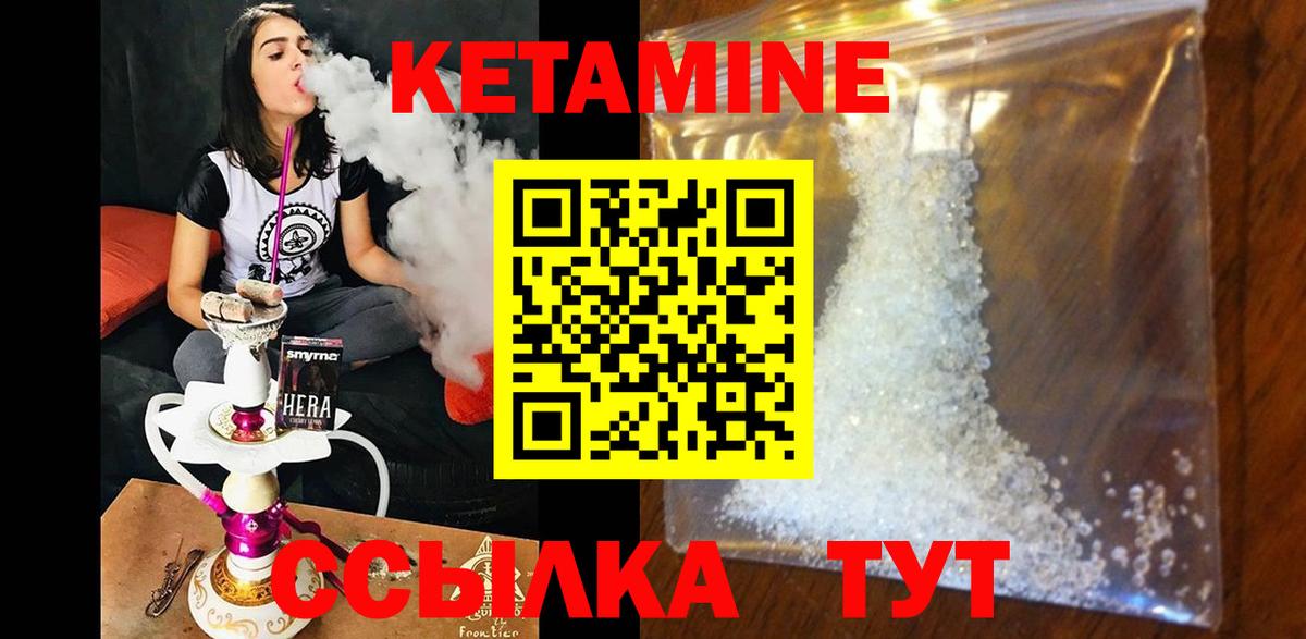 Кетамин ketamine  Вход с VPN  Новоалександровск  Кетамин ketamine 