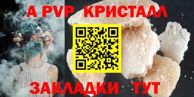 мяу мяу кристалл Новоалександровск
