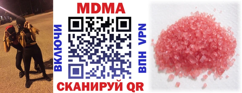 МДМА crystal Новоалександровск
