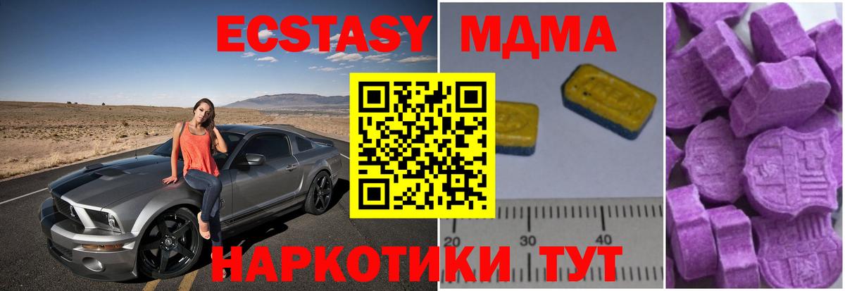 МДМА Molly  Вход с VPN  Новоалександровск 