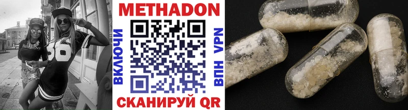 mega ONION  где найти наркотики  Новоалександровск  МЕТАДОН белоснежный 