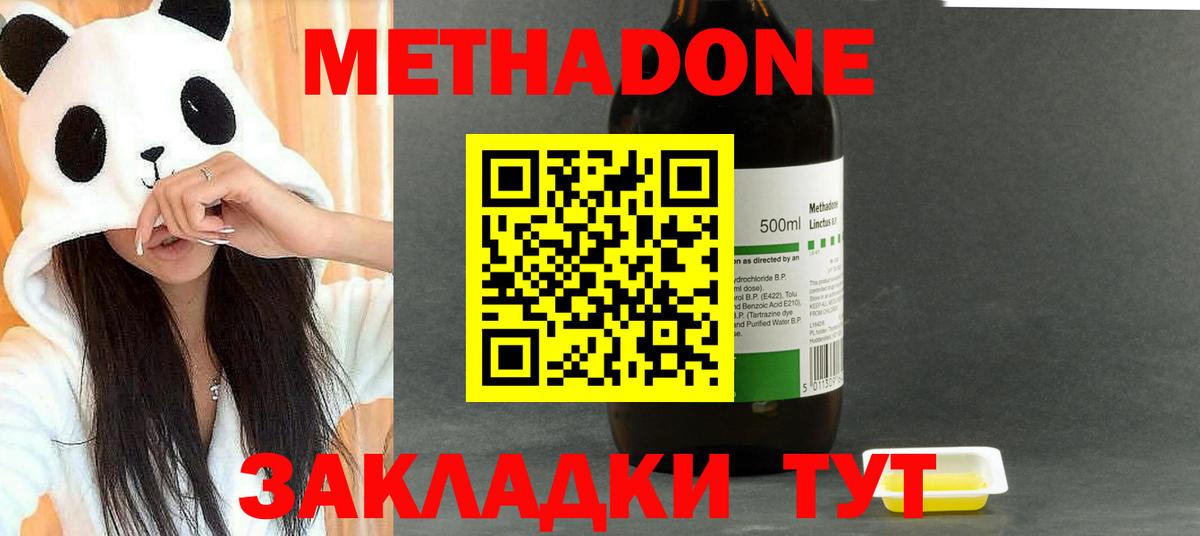 Новоалександровск  МЕТАДОН белоснежный  Метадон мёд  Вход с VPN 