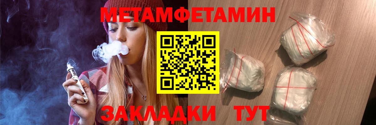 МЕТАМФЕТАМИН мет  Вход с VPN  Новоалександровск  Первитин  МЕТАМФЕТАМИН мет 